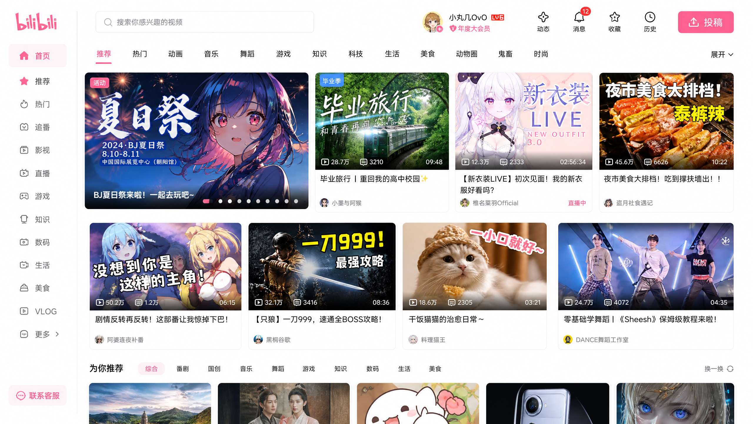 主播福利